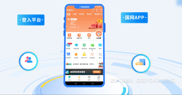 尼勒克县电力供需平台MG动画制作_电力系统可视化动画设计_智慧电网数字化宣传动画_电网科普动画_